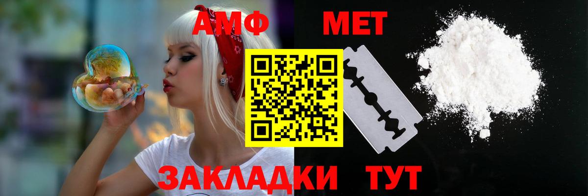 Амфетамин Premium Александров