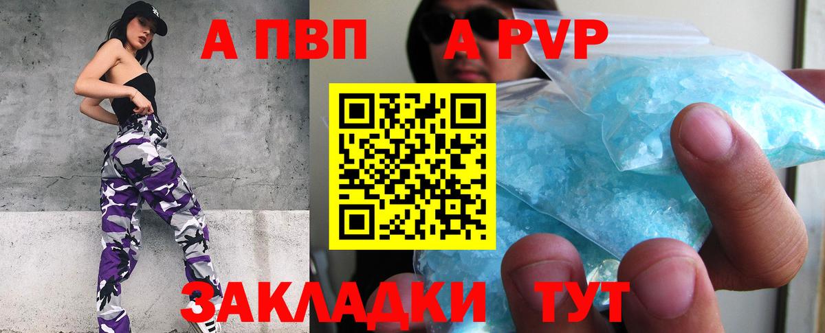 A PVP Соль  Вход с VPN  Альфа ПВП  Александров  Alpha PVP мука 
