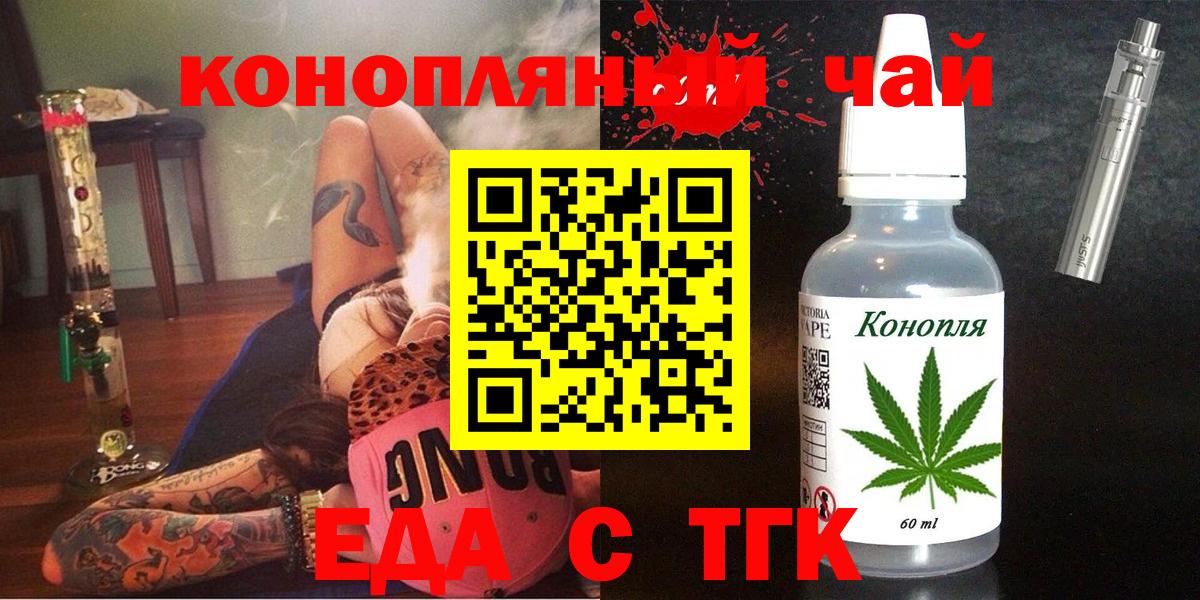 Александров  Cannafood конопля  Вход с VPN 