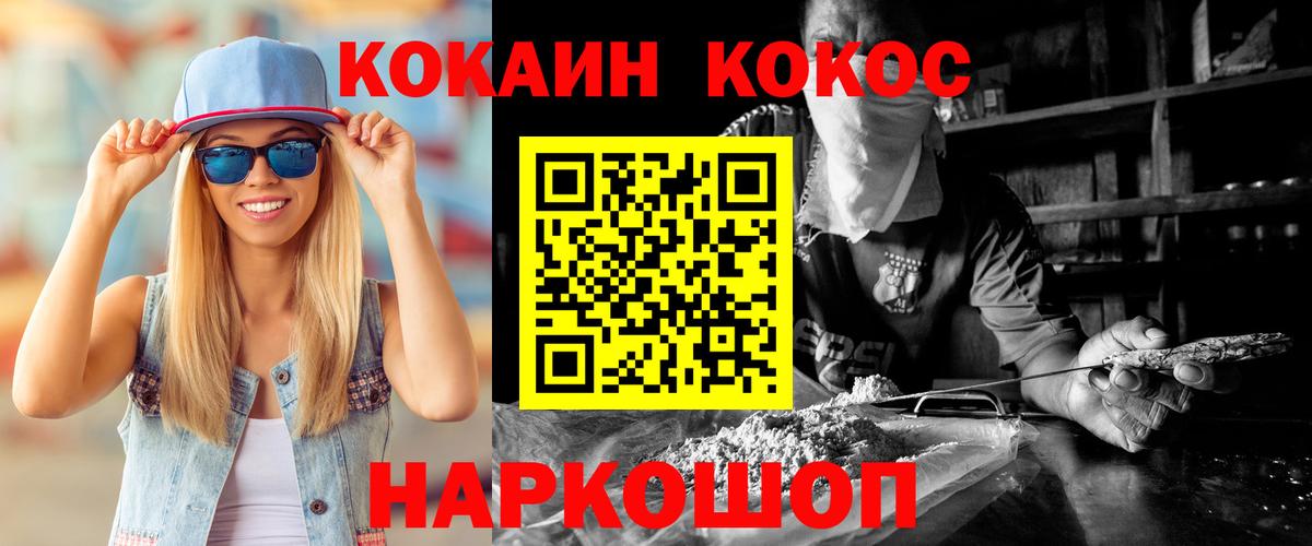 Кокаин 97% Александров