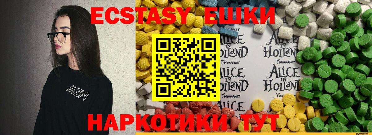 ЭКСТАЗИ ешки Александров