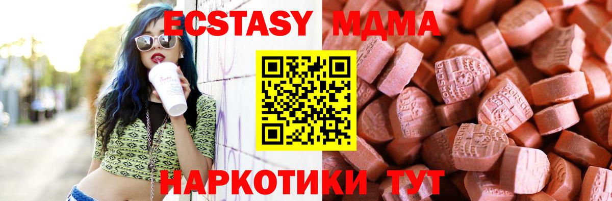 Ecstasy Cube  ЭКСТАЗИ  Экстази Punisher  Александров  Вход с VPN 