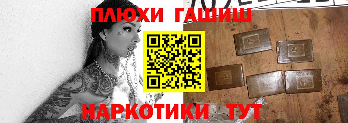 Гашиш  ГАШ 40% ТГК  Вход с VPN  Александров 