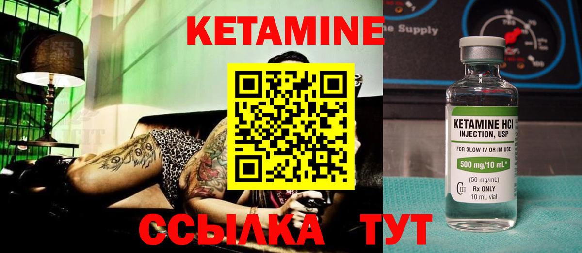 Кетамин VHQ  OMG tor  Вход с VPN  Александров  Кетамин ketamine 
