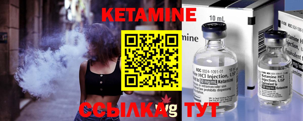 Кетамин ketamine Александров