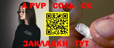 apvp Янаул
