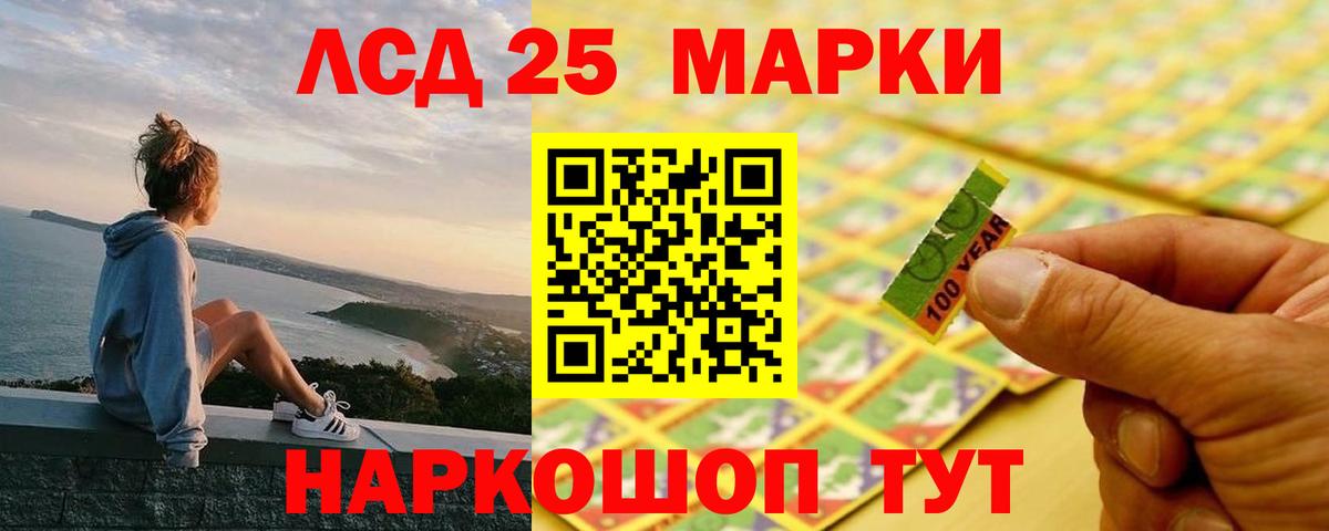 LSD-25 экстази ecstasy Александров