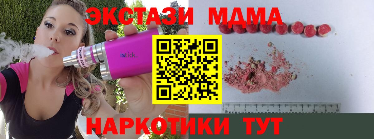 МДМА VHQ  Вход с VPN  Александров 