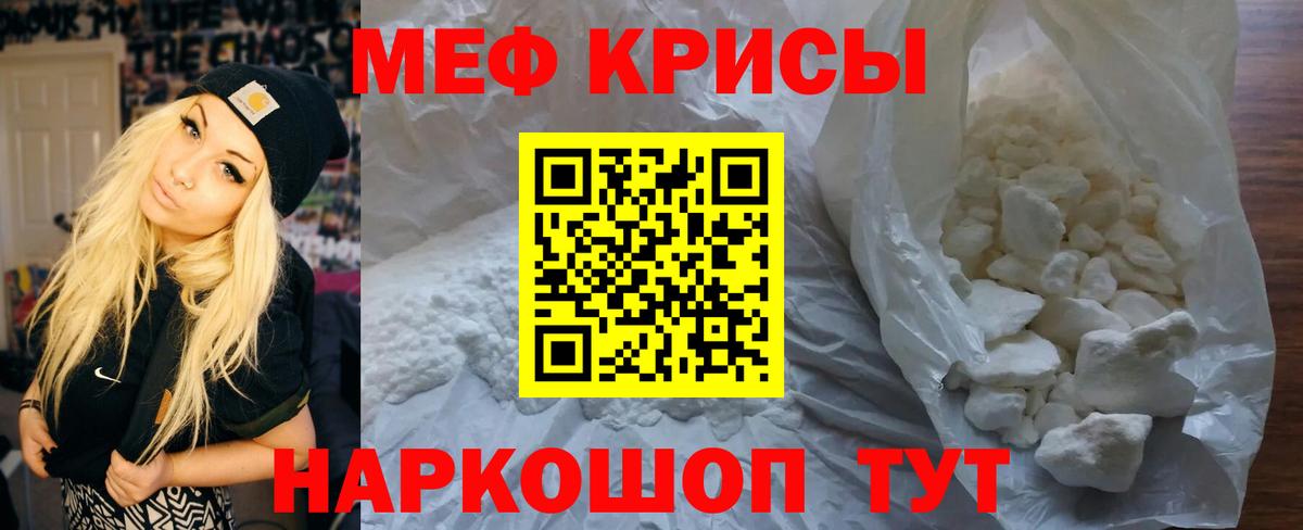 что такое наркотик  Мефедрон VHQ  Вход с VPN  Меф мяу мяу  МЕФ  Александров  МЕФ 