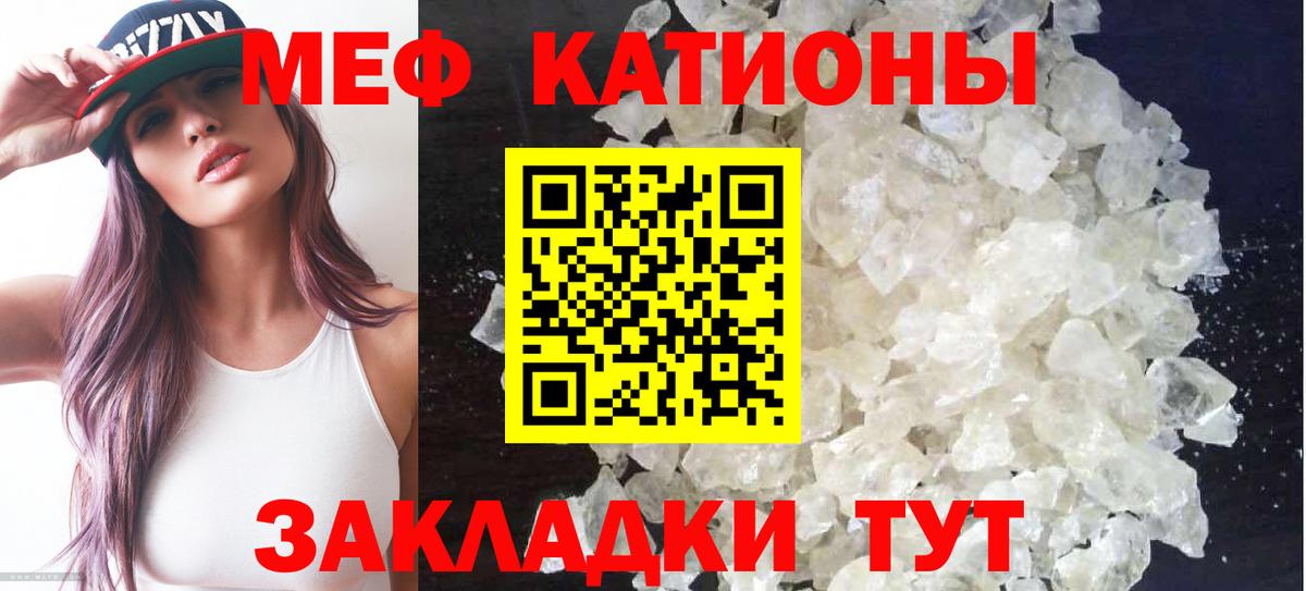 Меф  Александров