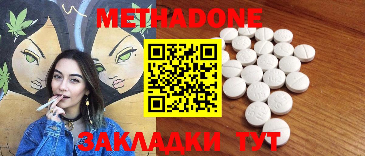 Александров  МЕТАДОН methadone  Вход с VPN 