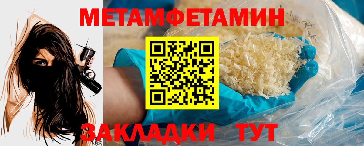 МЕТАМФЕТАМИН витя Александров