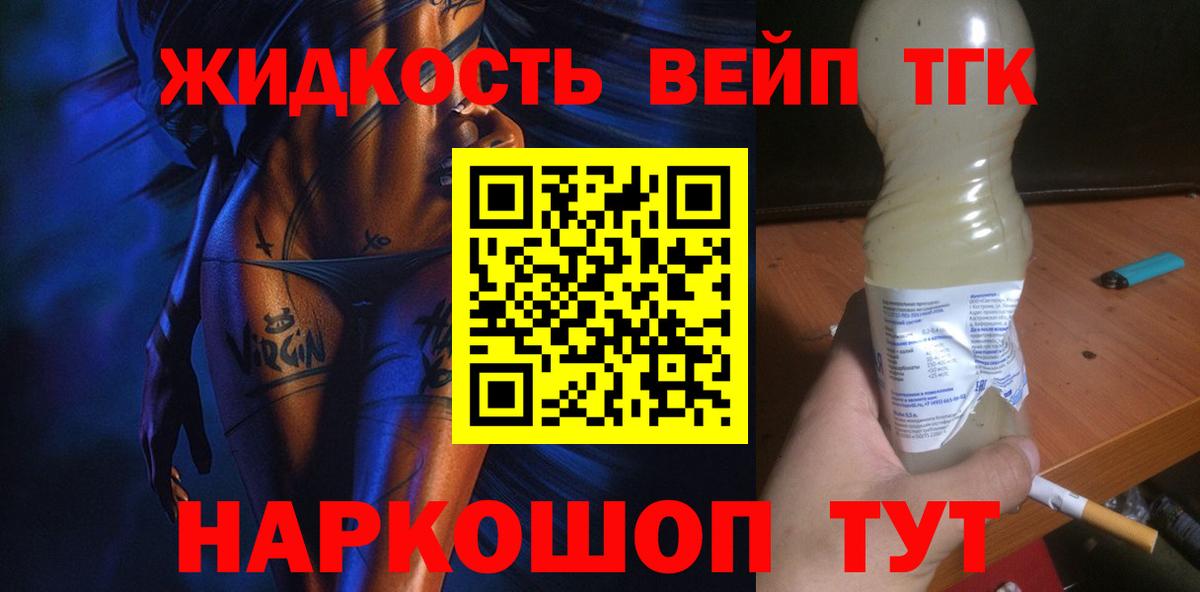 ТГК THC oil  Вход с VPN  Александров  ТГК концентрат 