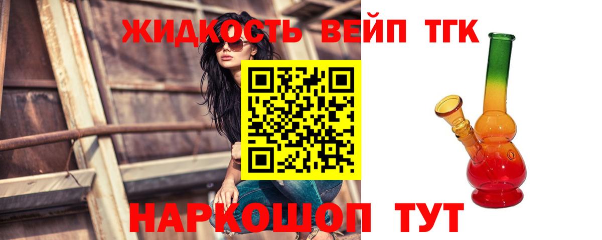 Дистиллят ТГК гашишное масло Александров